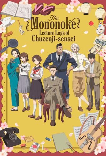 The Mononoke Lecture Logs of Chuzenji-sensei: He Just Solves All the Mysteries