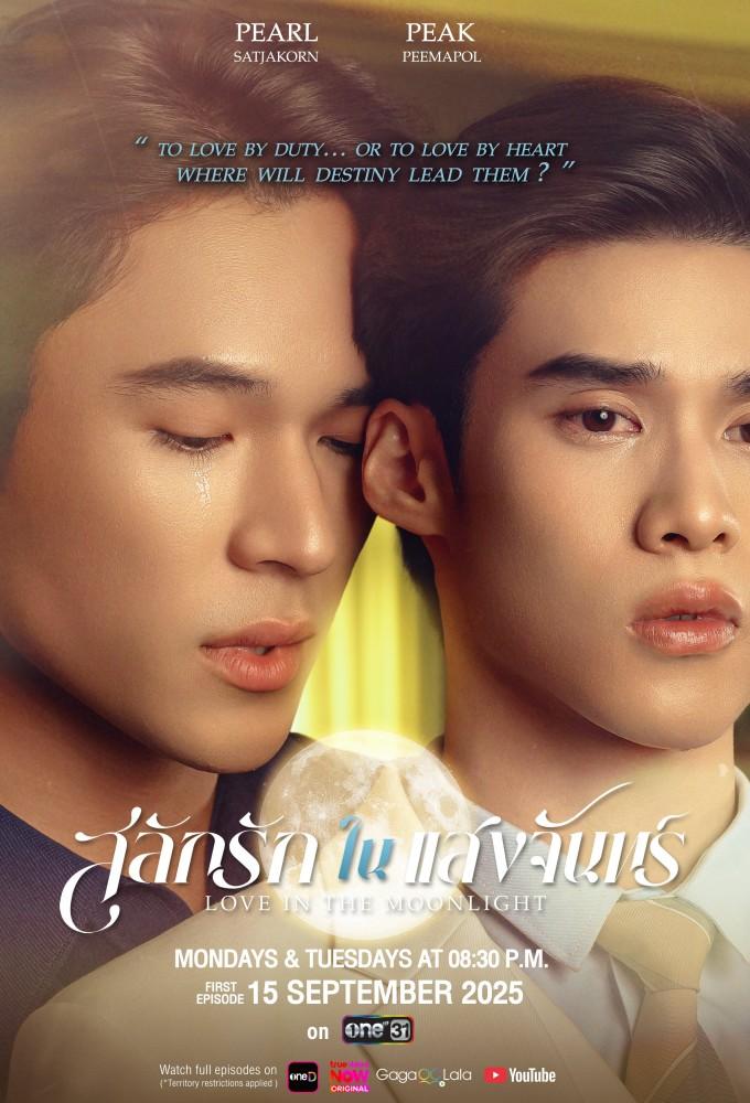 Love in the Moonlight (2025)