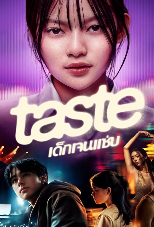 Taste (2025)