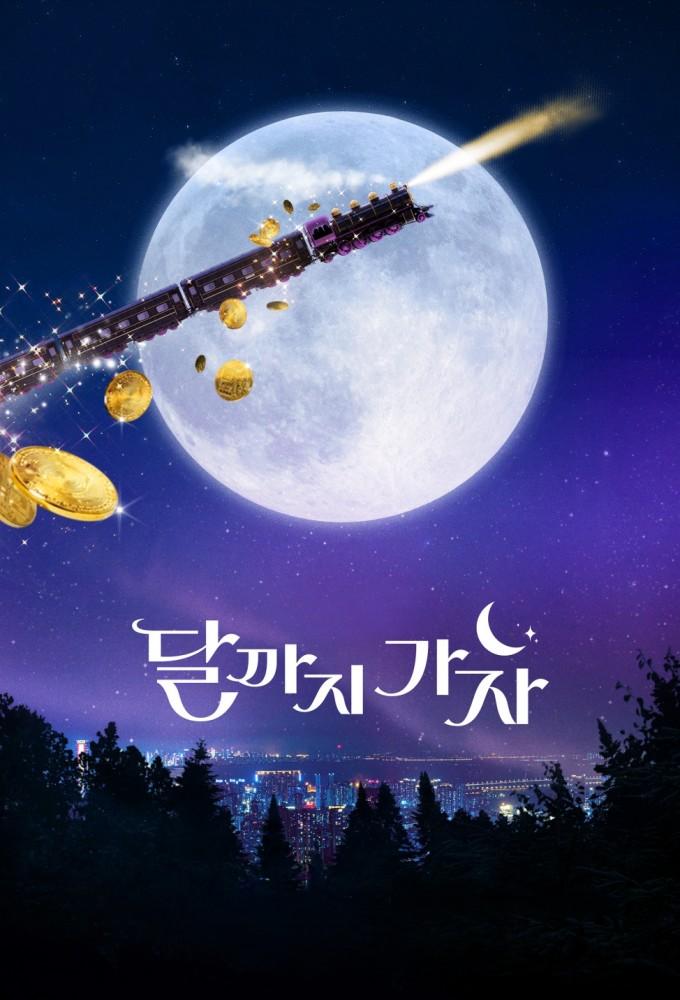 To The Moon