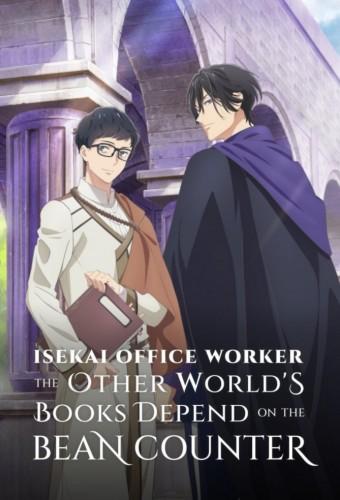 Isekai Office Worker: The Other World's Books Depend on the Bean Counter