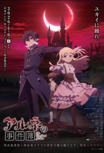 The Casebook of Arne