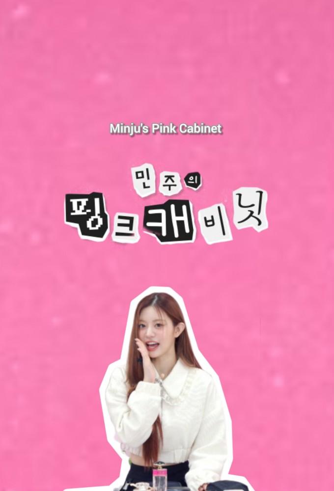 Minju's Pink Cabinet