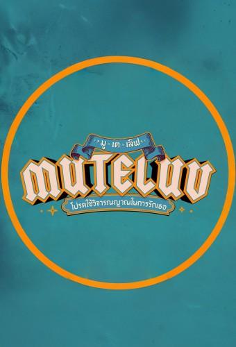 MuTeLuv