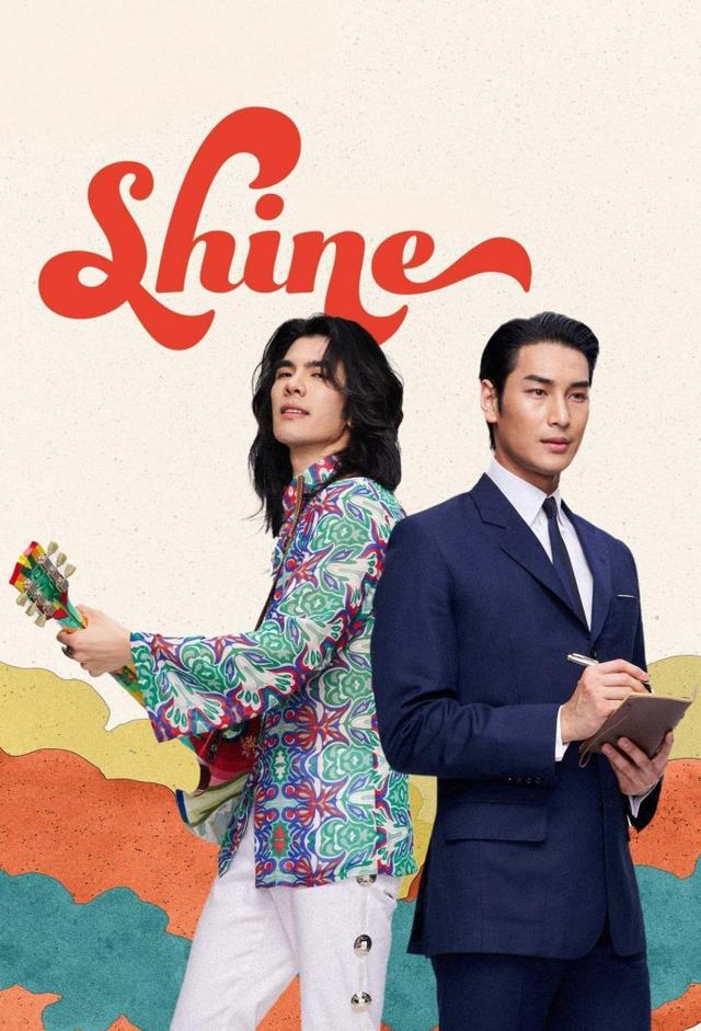 Shine