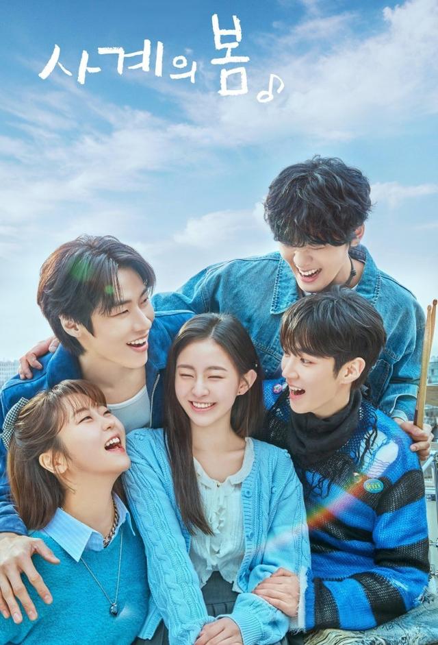 Spring of Youth