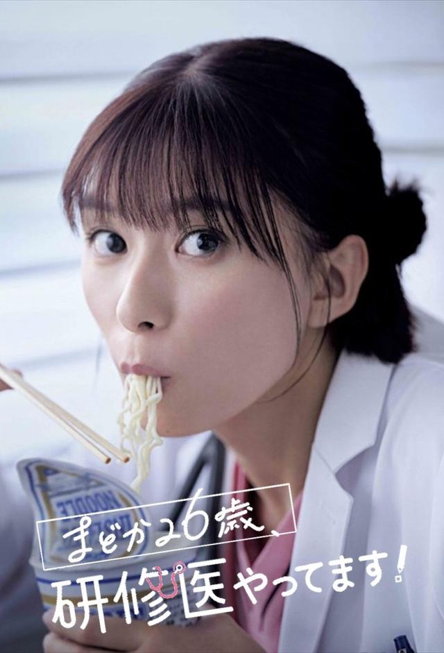 Diary of a Surgical Resident: Madoka