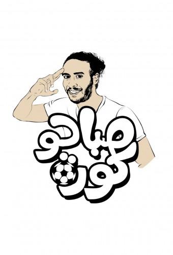 Saba7o