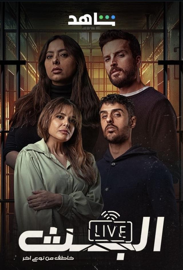 Broadcast: A Kidnapper of a Different Kind