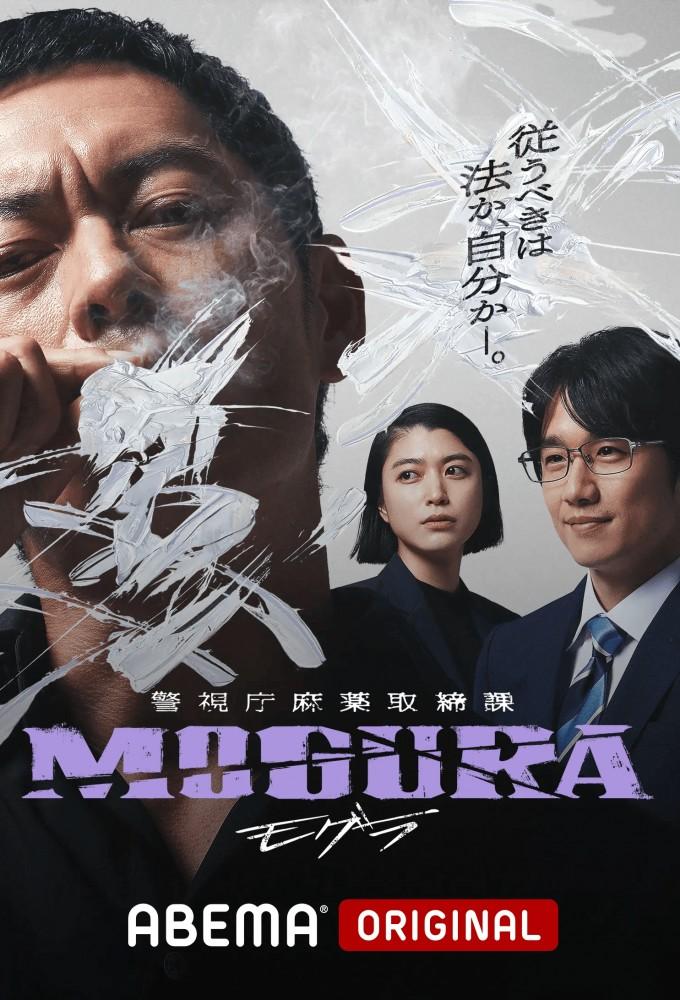 Metropolitan Police Department Narcotics Control Division MOGURA