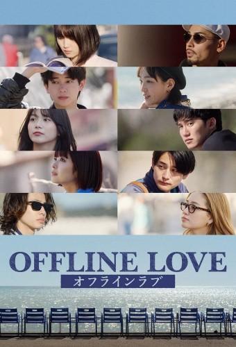 Offline Love