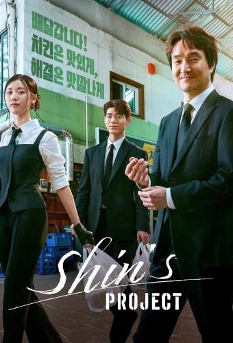 Shin's Project