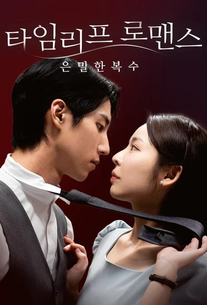 Time-Leap Romance: Revenge Swap