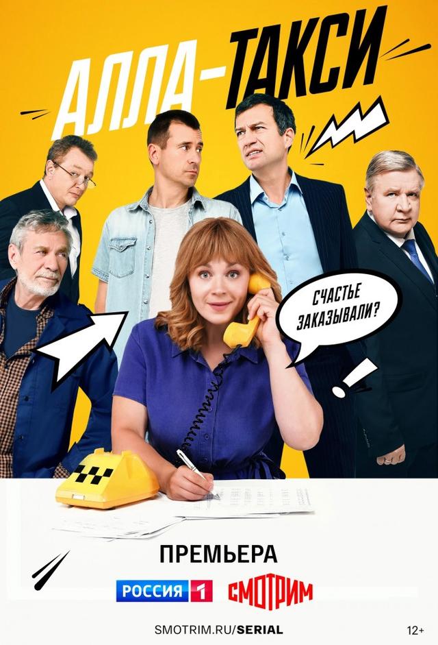 Alla-taksi