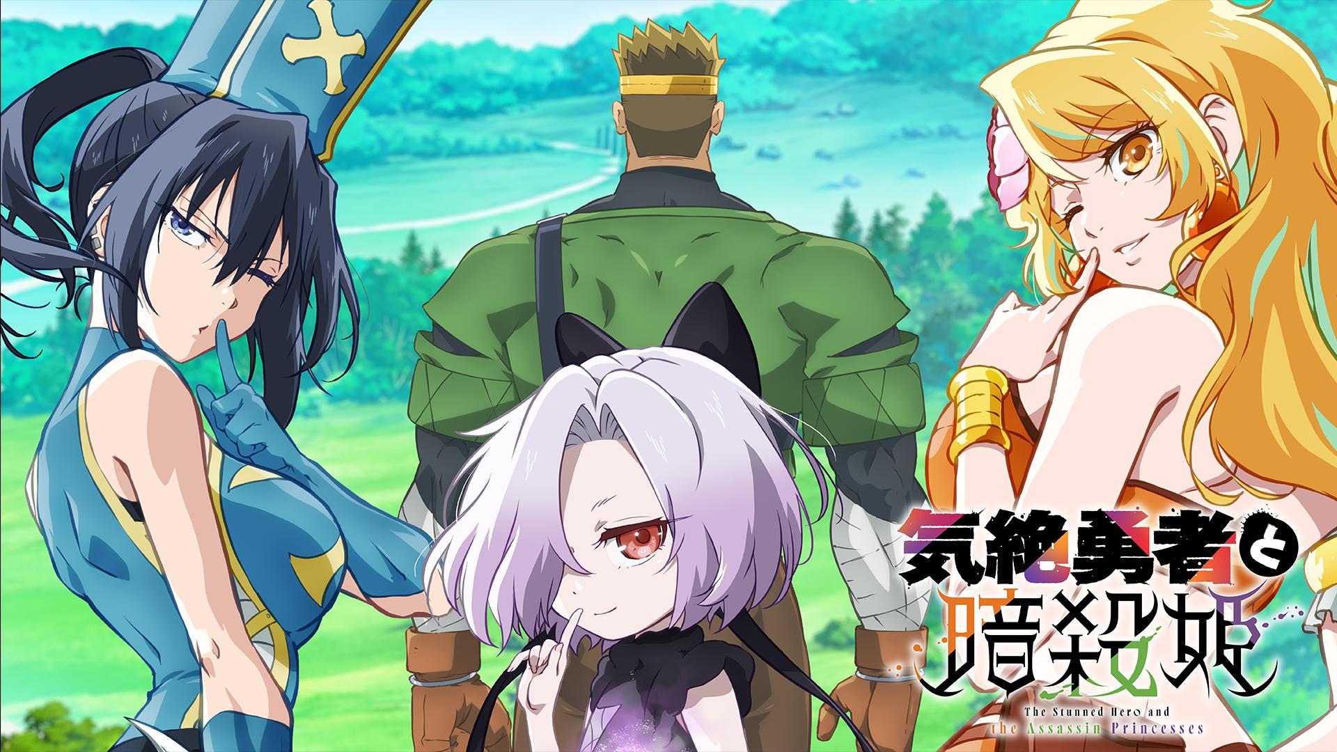 The Shy Hero and the Assassin Princesses