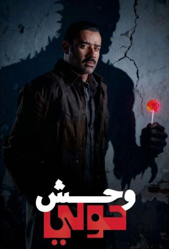 Monsters (2025)