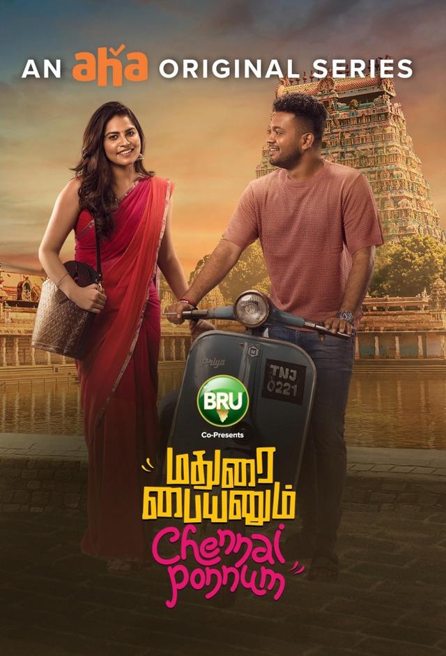 Madurai Paiyanum Chennai Ponnum