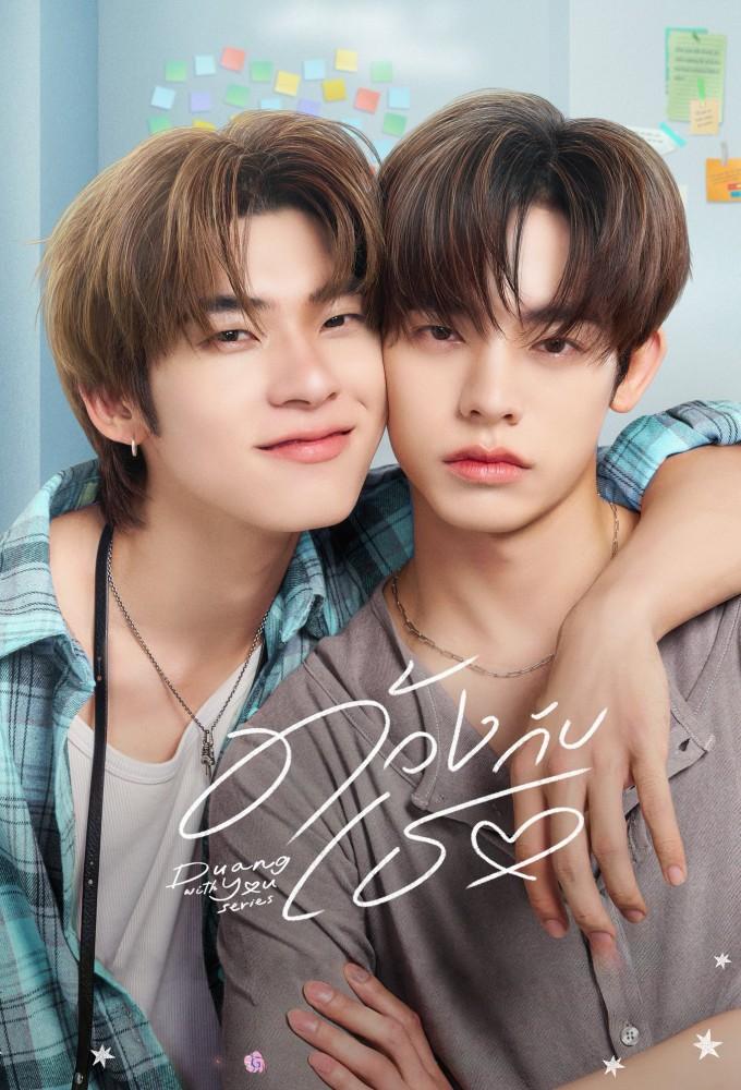 Duang with You