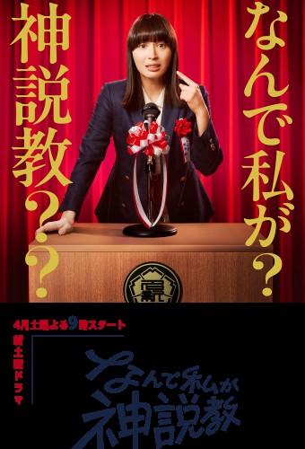 The Reluctant Preacher