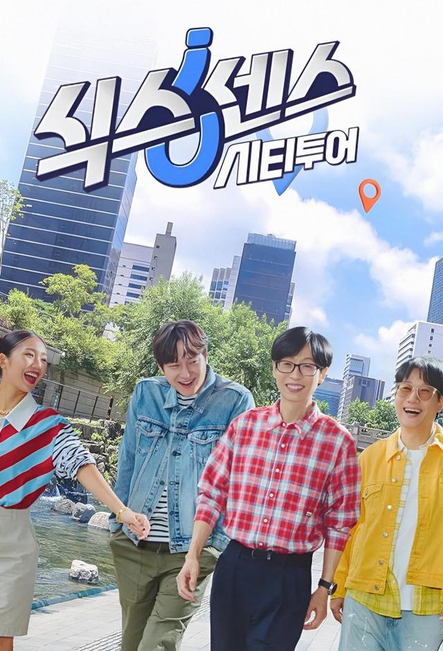 Sixth Sense: City Tour