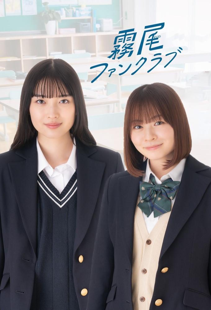 Kirio Fanclub (2025)
