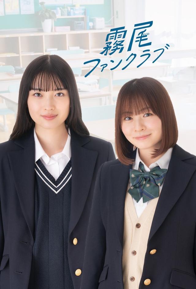 Kirio Fanclub (2025)