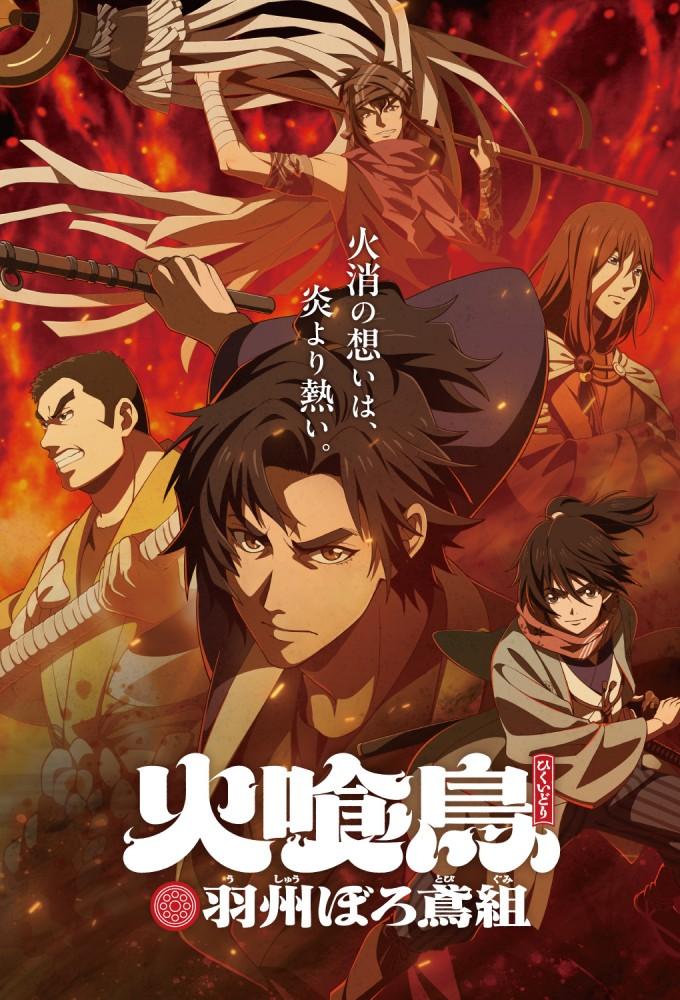 Oedo Fire Slayer -The Legend of Phoenix-