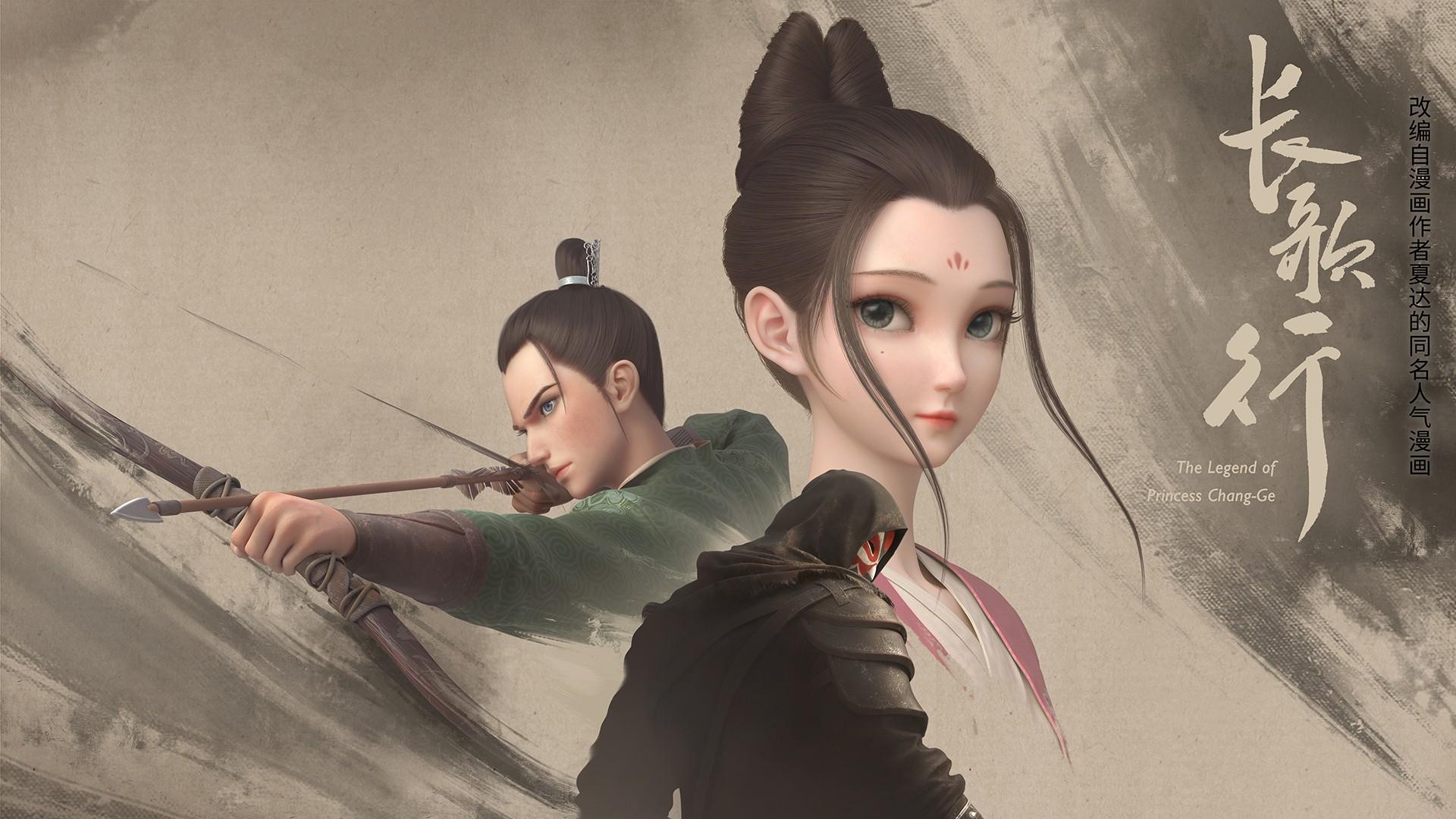 The Legend of Princess Chang-Ge