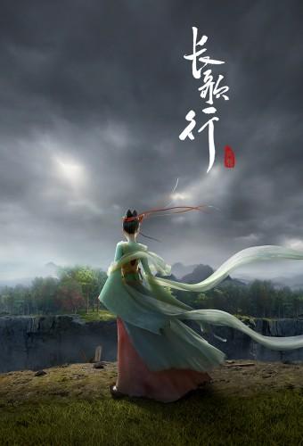 The Legend of Princess Chang-Ge