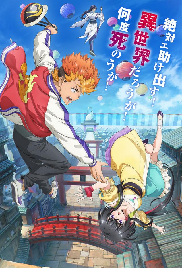 Onmyo Kaiten Re:Birth Verse