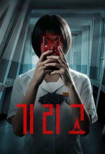 If Wishes Could Kill