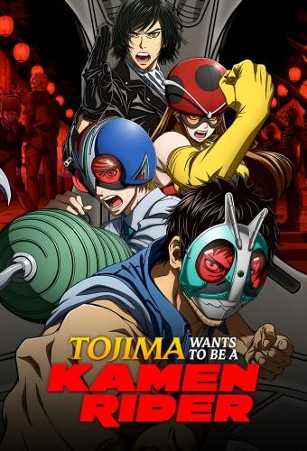 Tojima Wants to Be a Kamen Rider