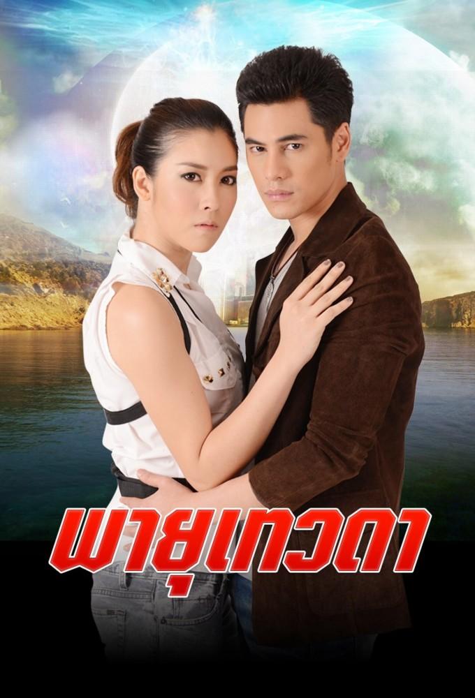 Payu Taewada
