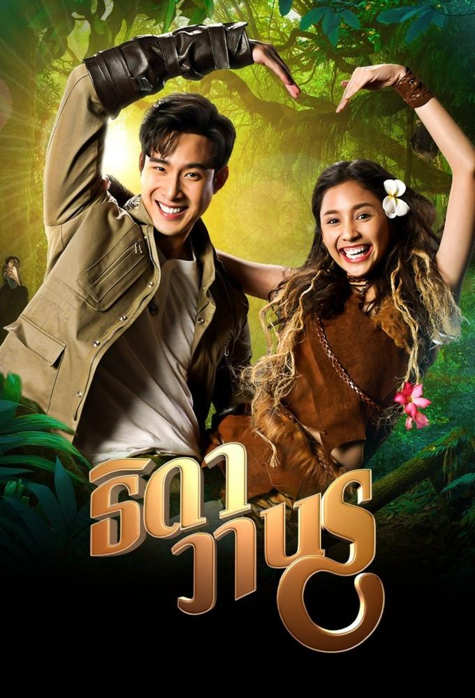 Thida Wanorn