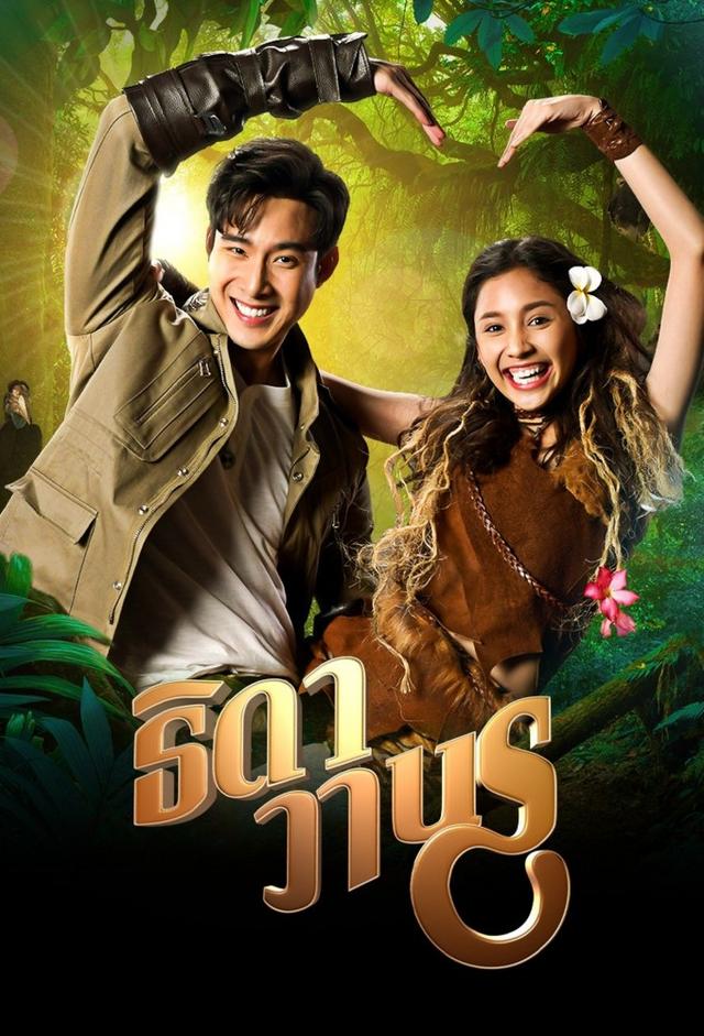 Thida Wanorn