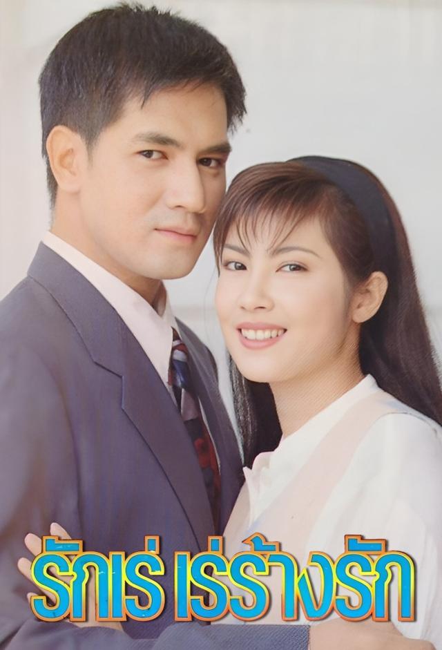 Ruk Ray Ray Rang Ruk