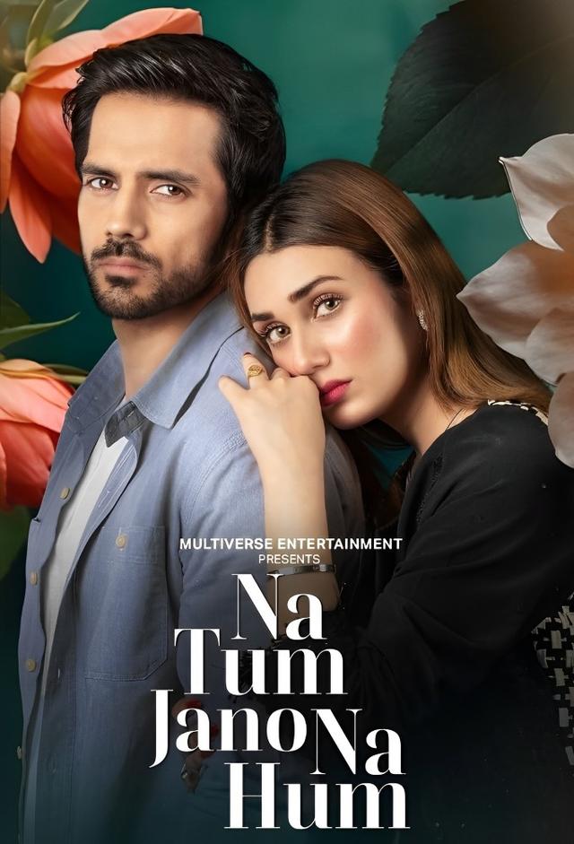 Na Tum Jano Na Hum