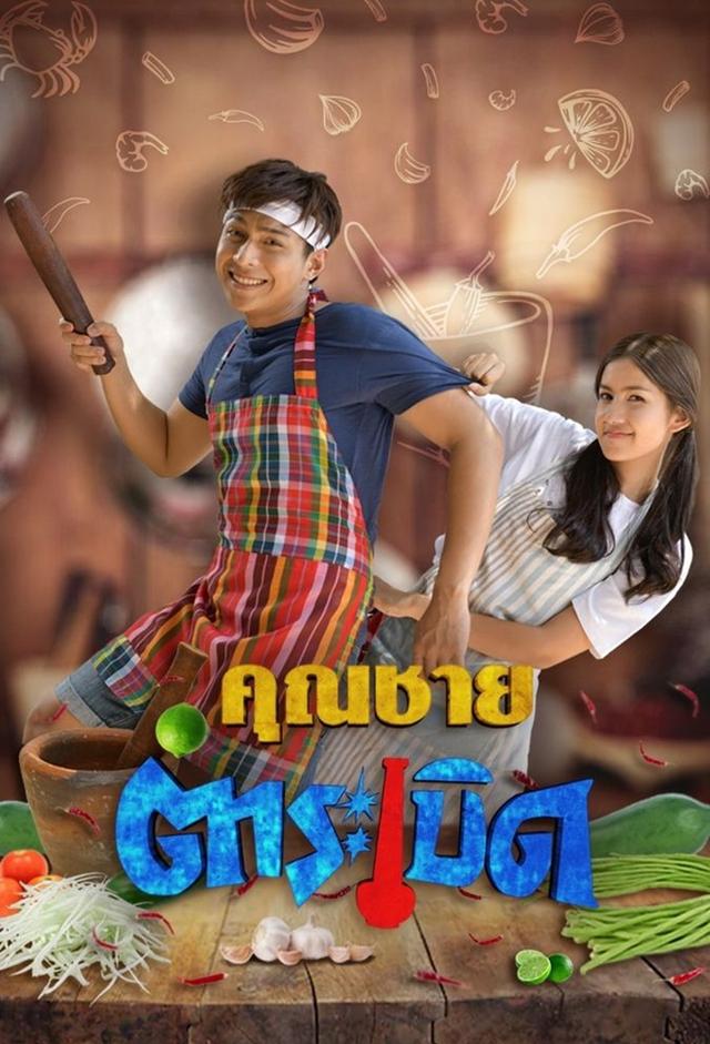 Khun Chai Tum Raberd (2020)