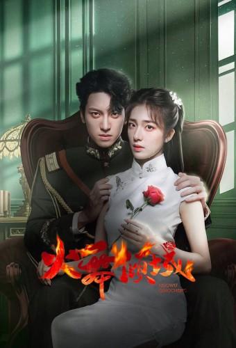 Blazing Elegance