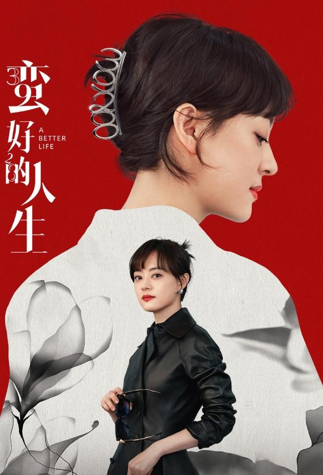 A Better Life (2025)