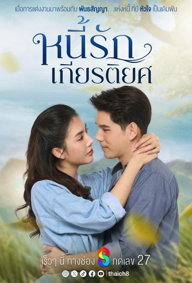 Ni Rak Kiattiyot