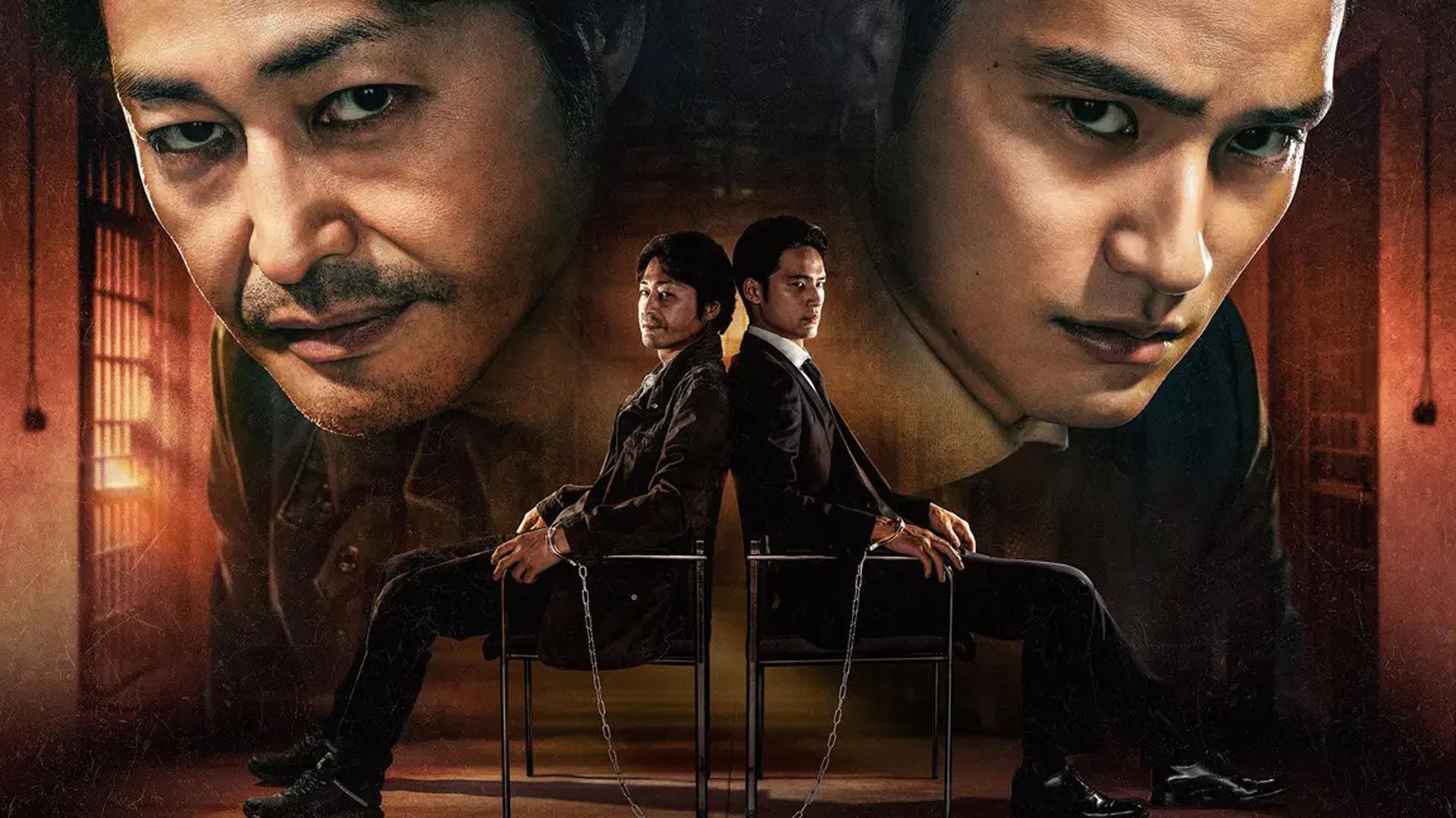Monster (2025)