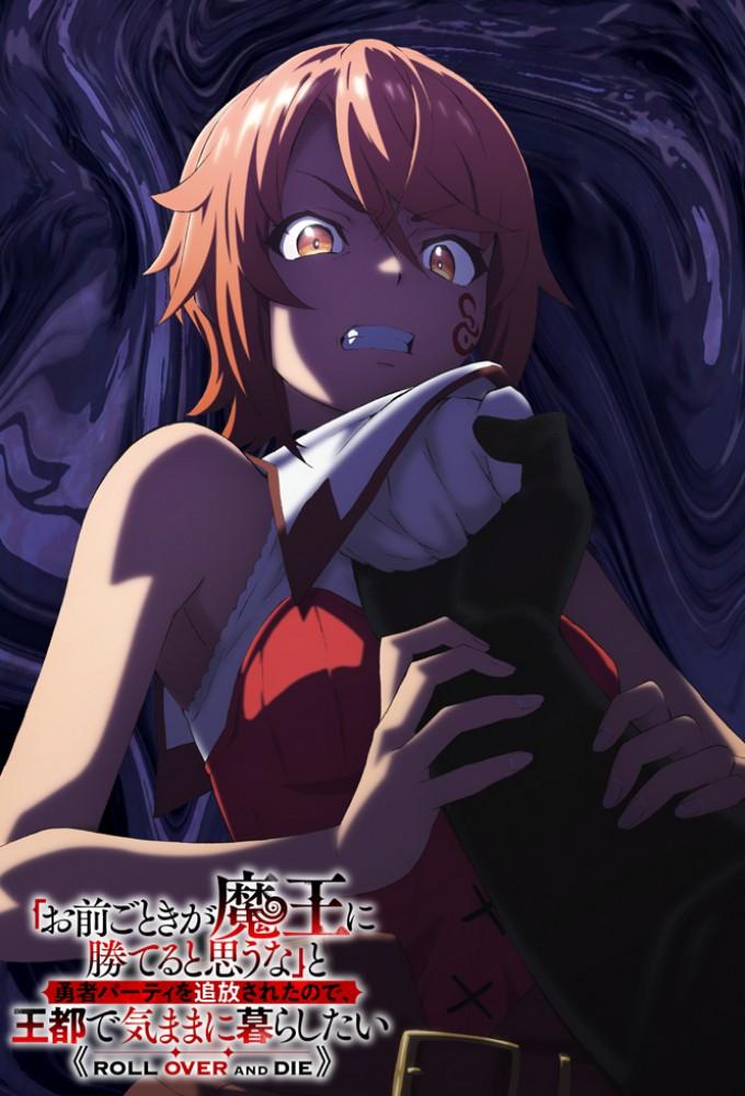 ROLL OVER AND DIE: I Will Fight for an Ordinary Life with My Love and Cursed Sword!