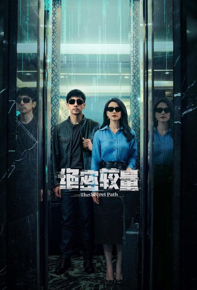 The Secret Path (2025)