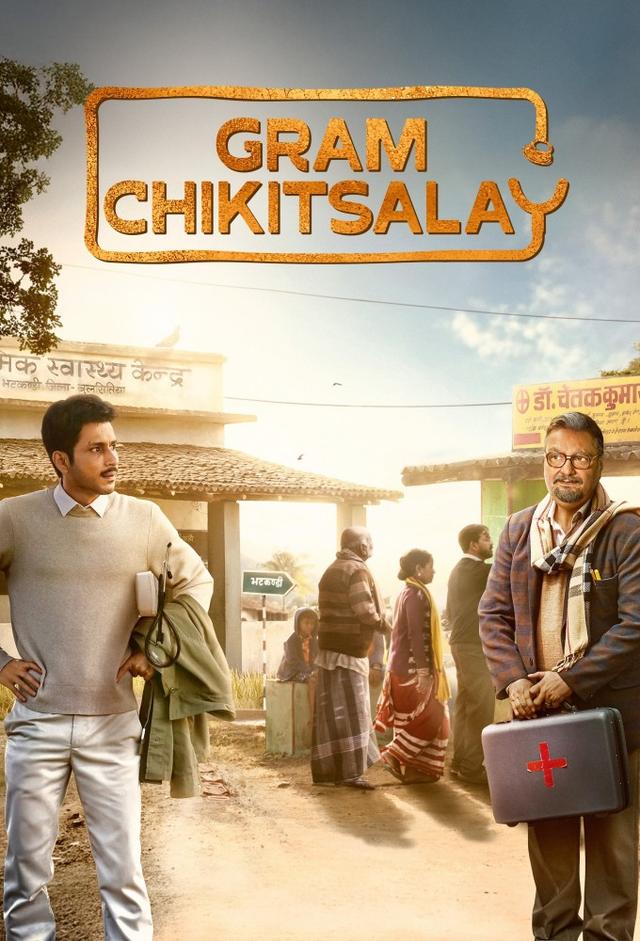Gram Chikitsalay