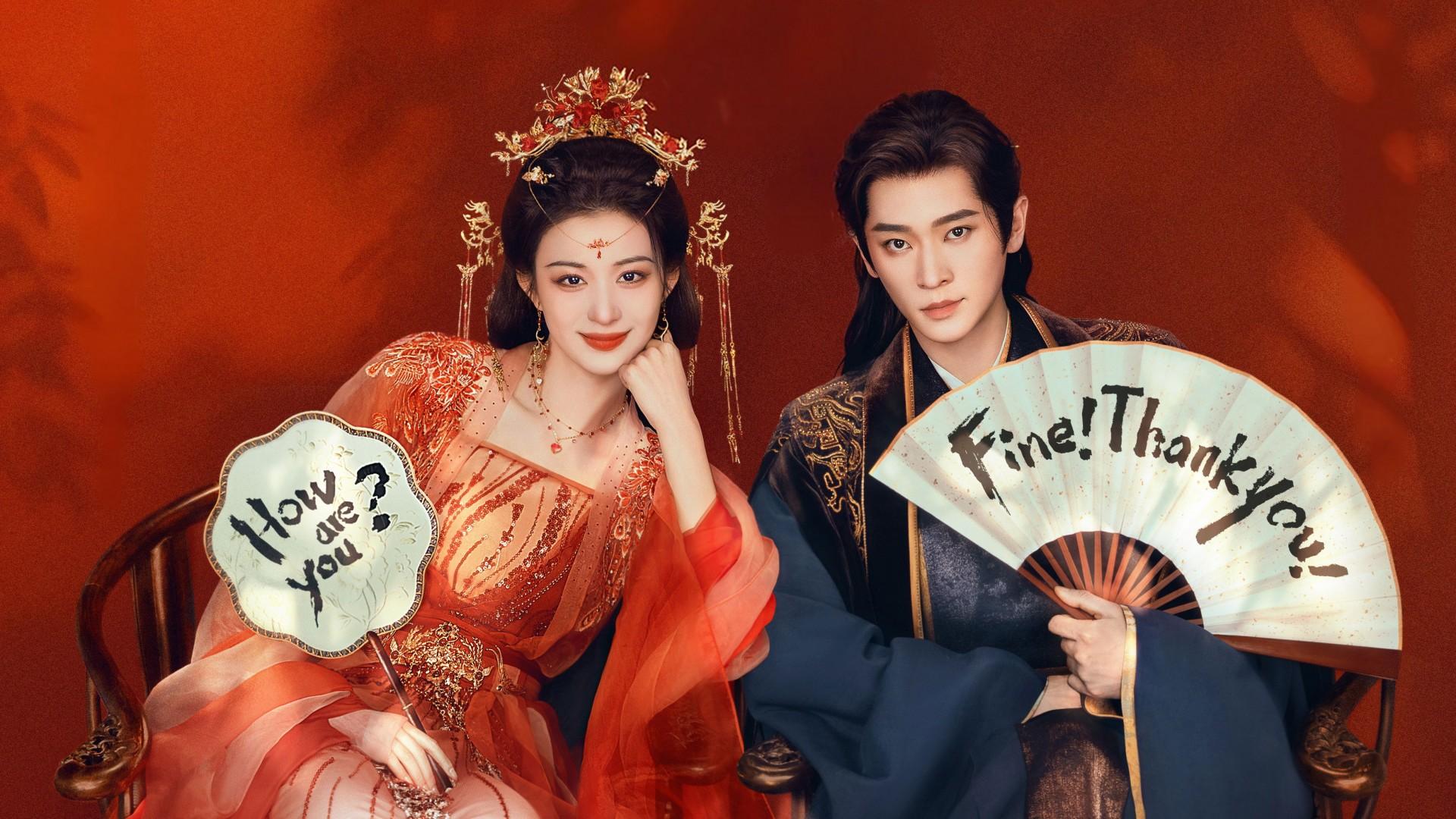 How Dare You!? (2026)