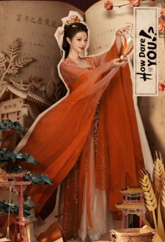 How Dare You!? (2026)