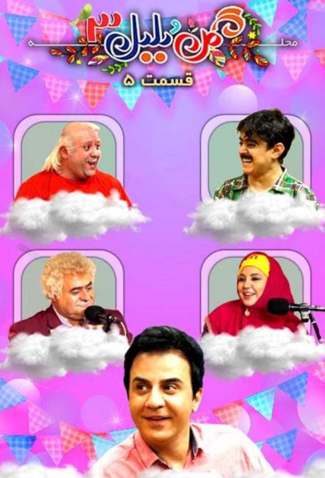 محله گل و بل بل