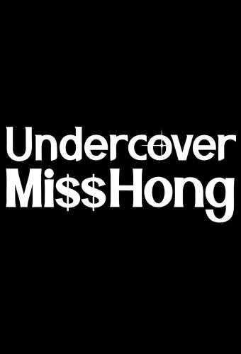 Undercover Miss Hong
