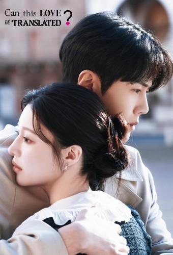 Can This Love Be Translated?